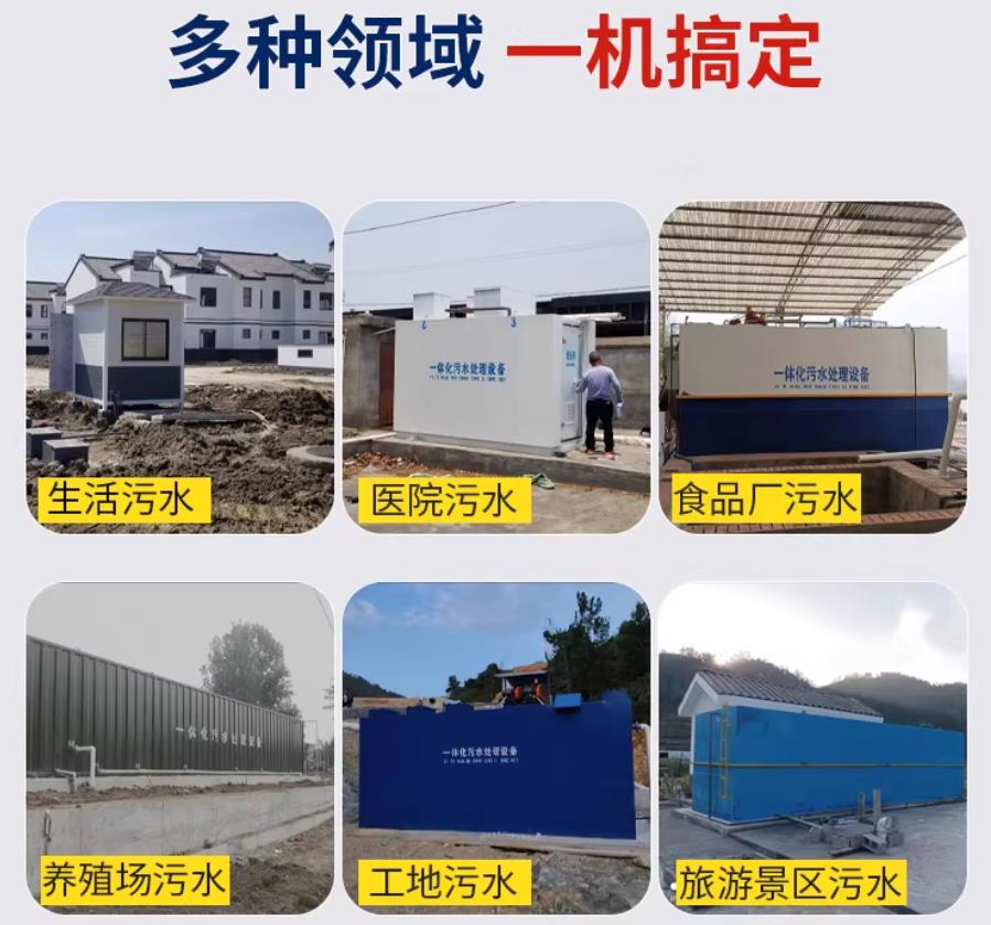东阳场景全覆盖！甘肃嘉源通一体化污水处理设备，适配城乡工业全场景污水治理