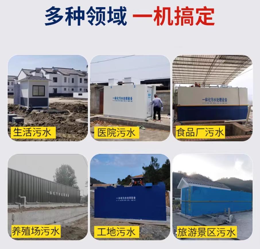 东阳甘肃兰州地埋式污水处理设备厂家｜一体化埋地污水治理设备｜乡镇乡村厂区小区通用解决方案